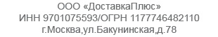 реквизиты